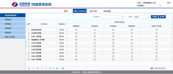 党建门户3-560.jpg